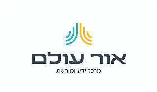 אור עולם